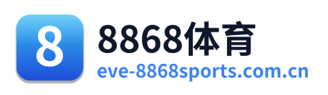 8868体育